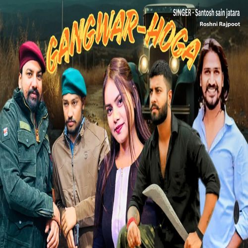 Gangwar Hoga Roshni Rajpoot MP3 Download